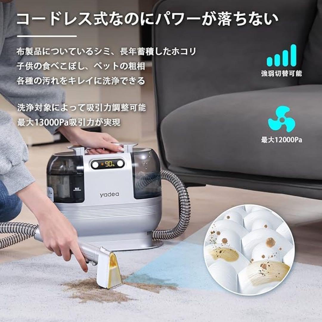 【R1569-84-152】カーペットクリーナー 充電式　リンサークリーナー R1569-84-152カーペットクリーナー 充電式 リンサークリーナー